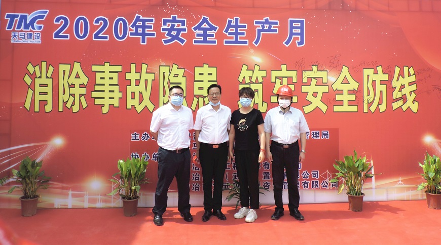 武漢東湖高新住建局暨天馬建設(shè)集團(tuán) 2020年“安全生產(chǎn)月”啟動儀式在我司項(xiàng)目部隆重舉行