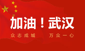 “眾志成城，共克時(shí)艱”——天馬建設(shè)集團(tuán)捐贈(zèng)30萬(wàn)援助抗疫