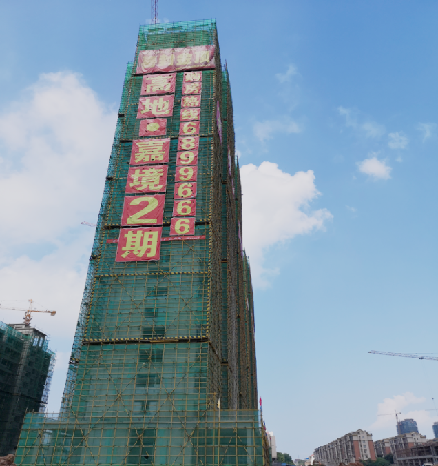 天馬建設(shè)集團(tuán)高地嘉境二期G5、G6號(hào)樓項(xiàng)目喜封金頂