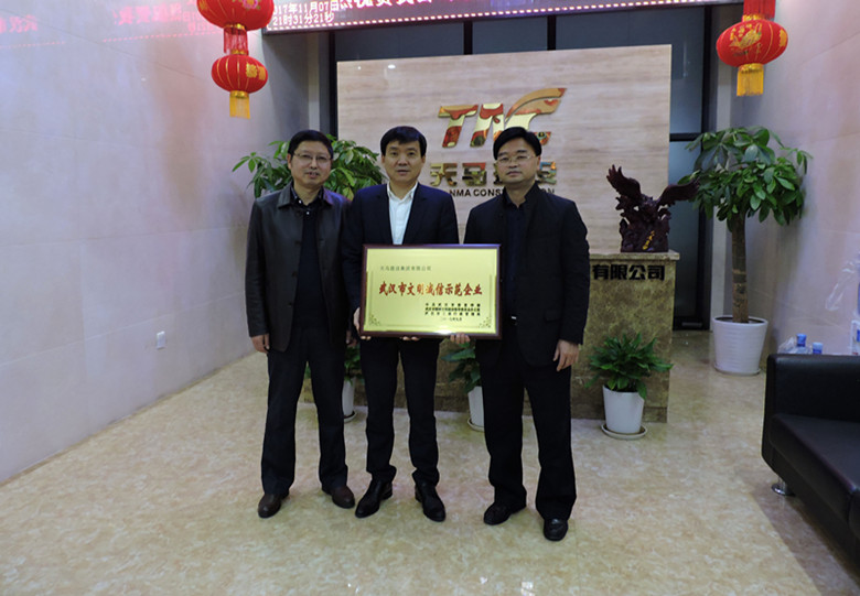熱烈慶祝市工商局新洲分局領(lǐng)導(dǎo)為我司授予“文明誠(chéng)信示范企業(yè)”榮譽(yù)稱號(hào)！